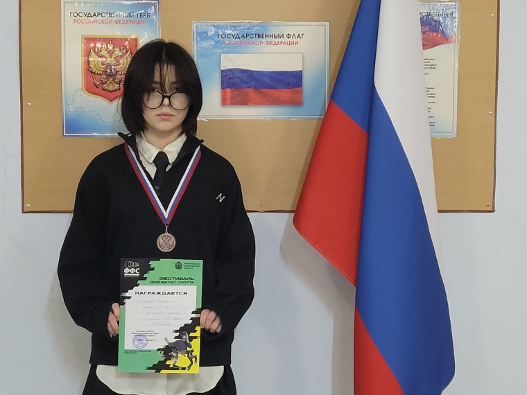 Ученица МАОУ "СОШ №15 имени С.П.Шпунякова" стала бронзовой медалисткой по Фиджитал спорту.